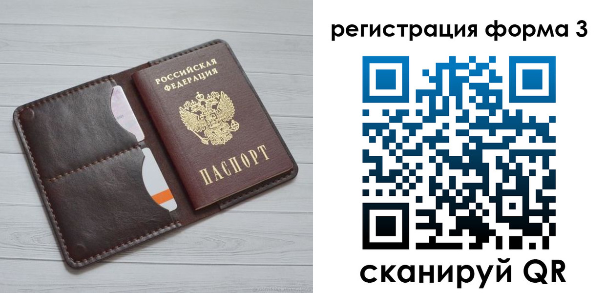 временная регистрация недорого в Зверево