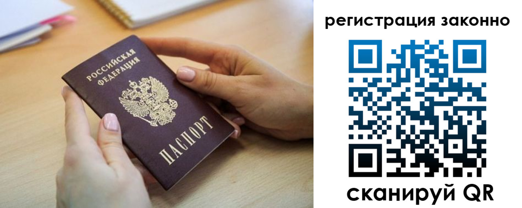 прописка регистрация в Зверево