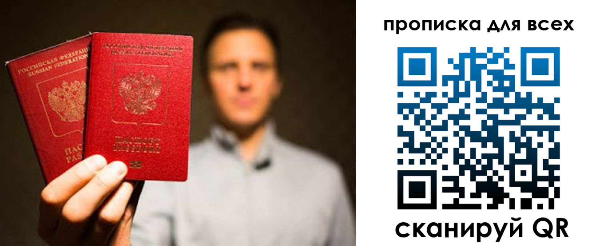 временная регистрация недорого в Зверево