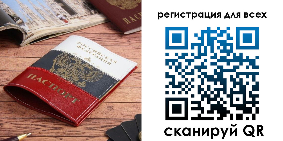 прописка 2025 в Зверево